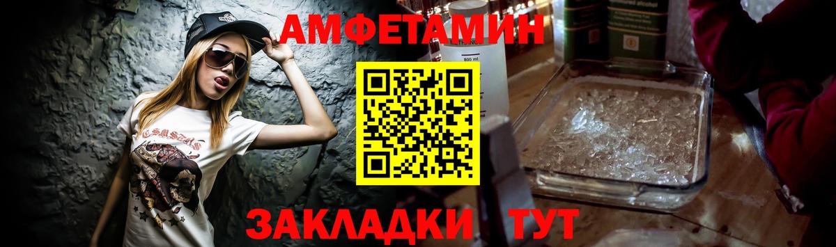 Амфетамин  Вход с VPN  Amphetamine  Обь  АМФ 97% 