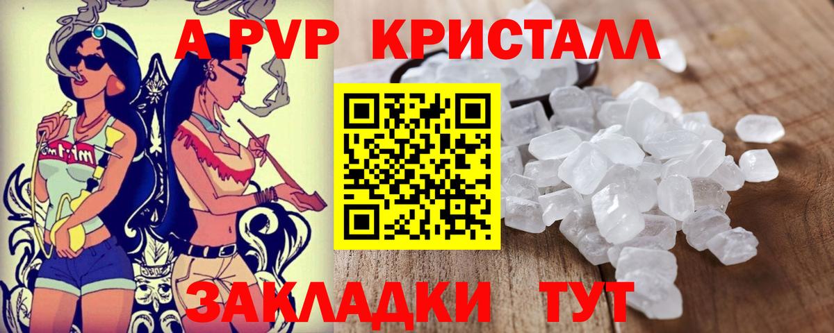 Обь  Альфа ПВП СК  Alpha-PVP Crystall  А ПВП  Вход с VPN 