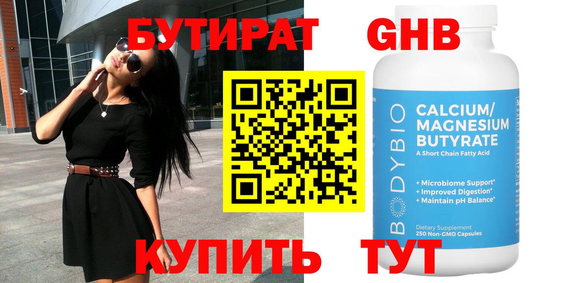 Обь  Бутират Butirat  Вход с VPN 