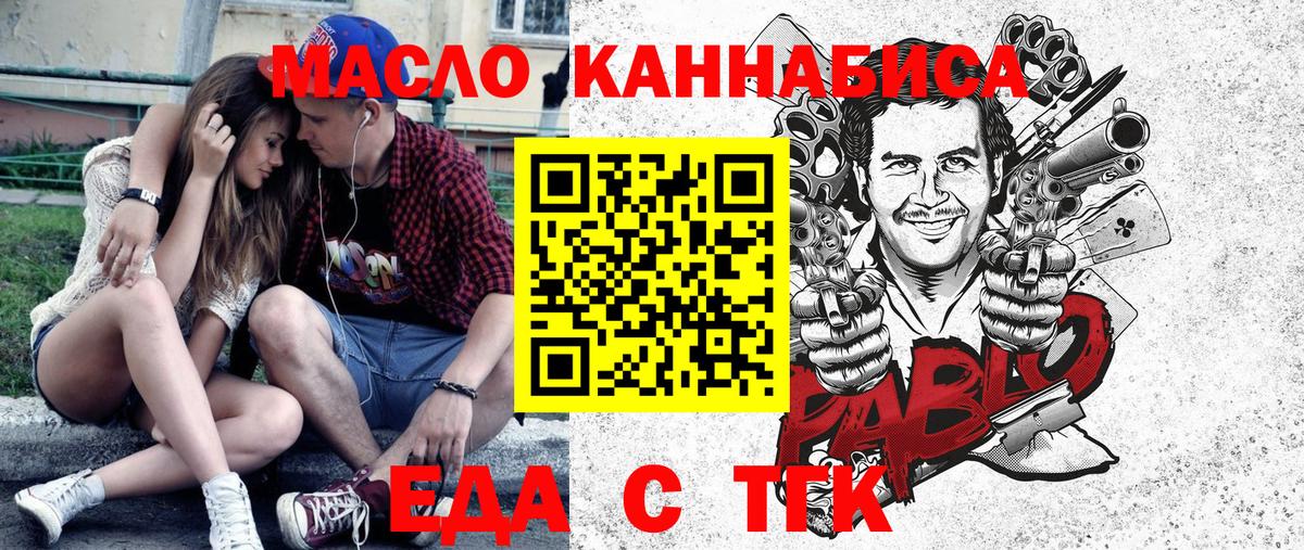 Обь  Canna-Cookies конопля  Вход с VPN 