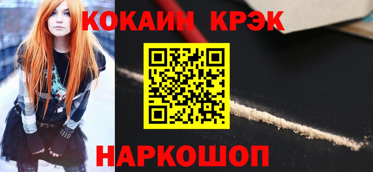 COCAIN 98% Обь