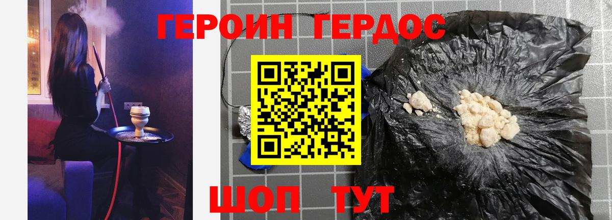 ГЕРОИН гречка  ГЕРОИН  Обь  Вход с VPN 