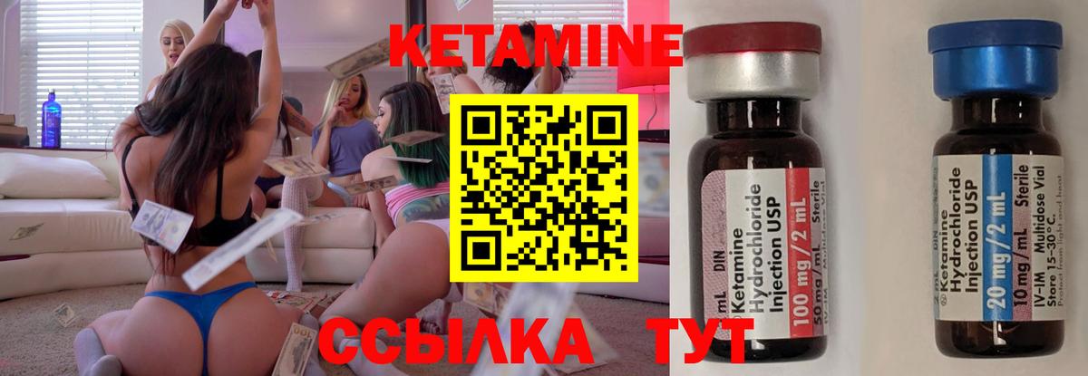 Обь  Кетамин ketamine  Вход с VPN  Кетамин ketamine 