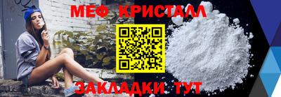 MESCALINE Сланцы