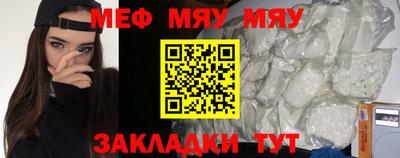 MESCALINE Сланцы