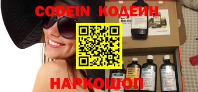 MESCALINE Сланцы