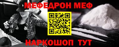 MESCALINE Сланцы