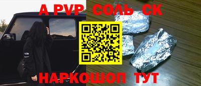 MESCALINE Сланцы
