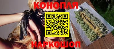 марихуана Славгород