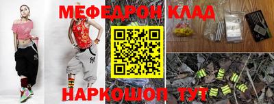MESCALINE Сланцы