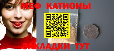 MESCALINE Сланцы