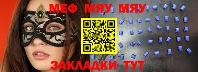 MESCALINE Сланцы