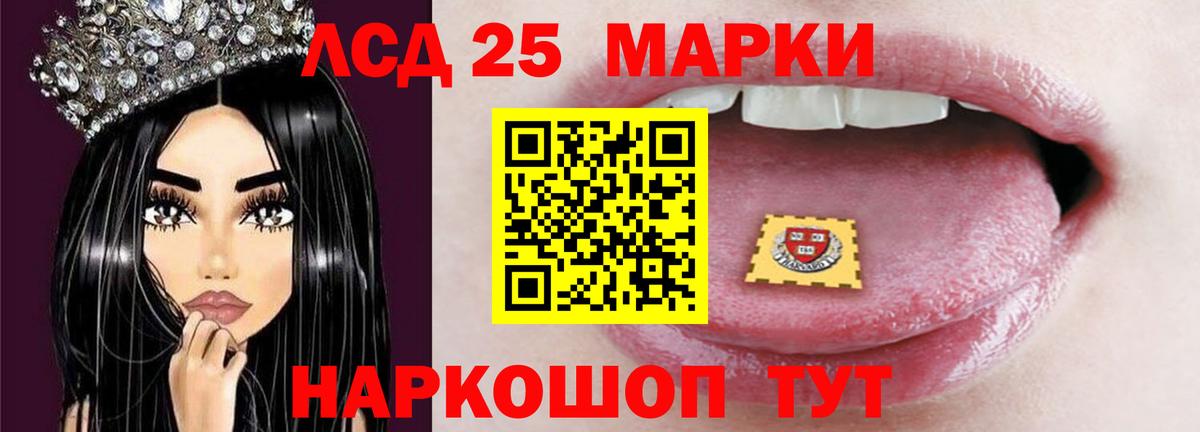 Лсд 25 экстази кислота Обь