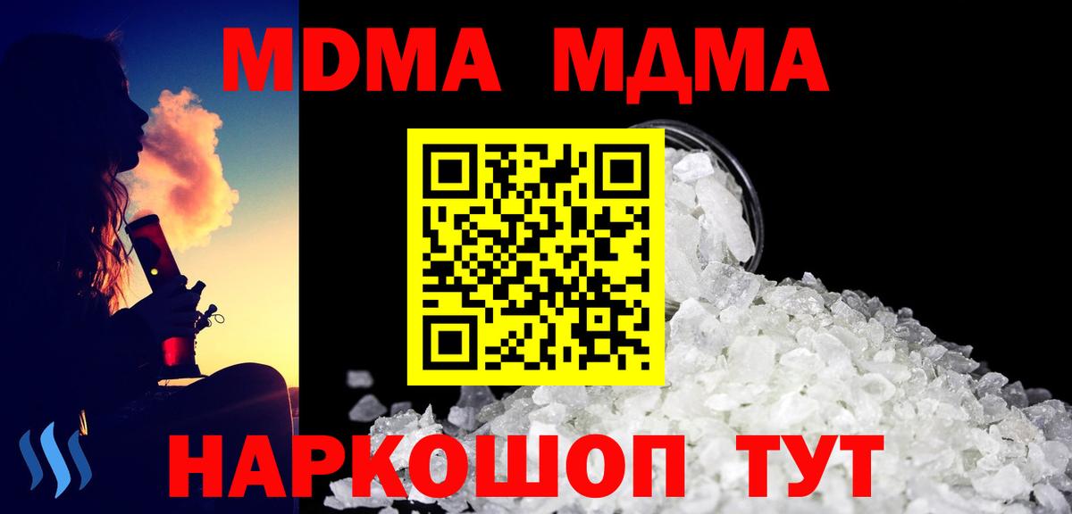 Обь  МДМА  МДМА crystal  Вход с VPN  MDMA VHQ 