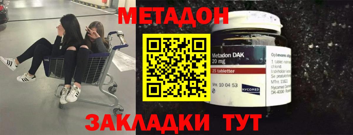 Обь  Метадон мёд  Вход с VPN  Метадон белоснежный 