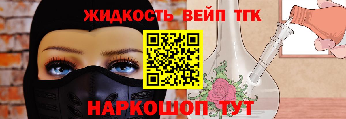 Обь  ТГК гашишное масло  Дистиллят ТГК вейп с тгк  Вход с VPN 